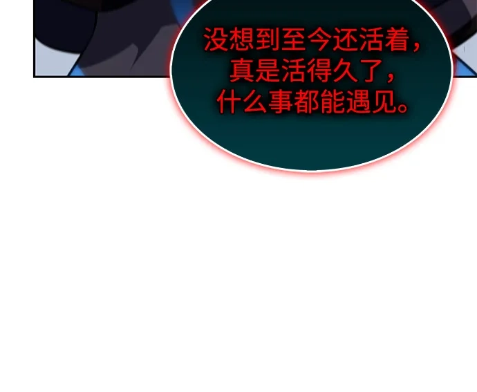 《公爵家的重生暗杀者》第107话 接触（1） 第29页