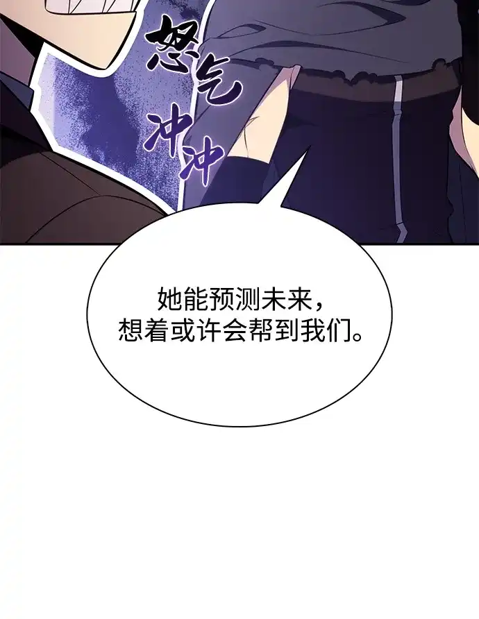 《公爵家的重生暗杀者》第107话 接触（1） 第69页