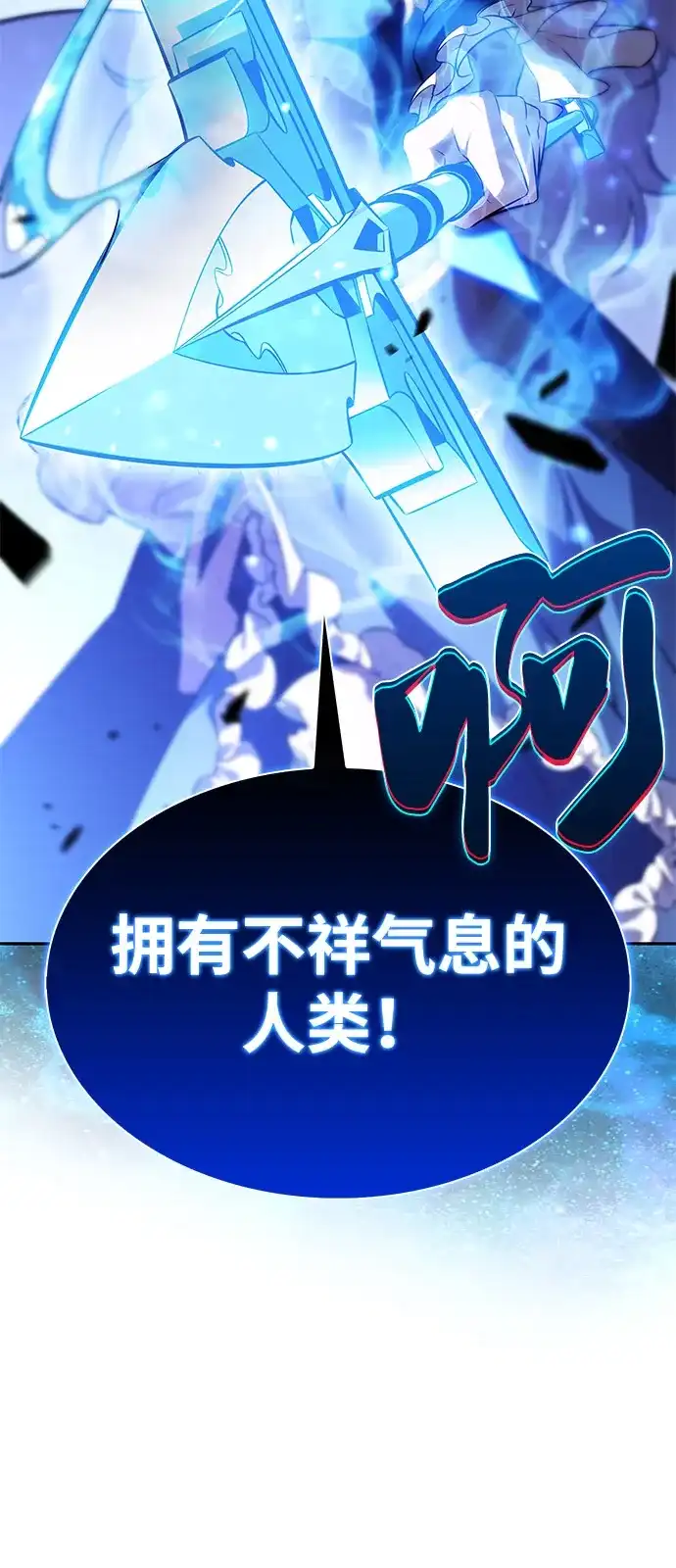 《公爵家的重生暗杀者》第107话 接触（1） 第12页