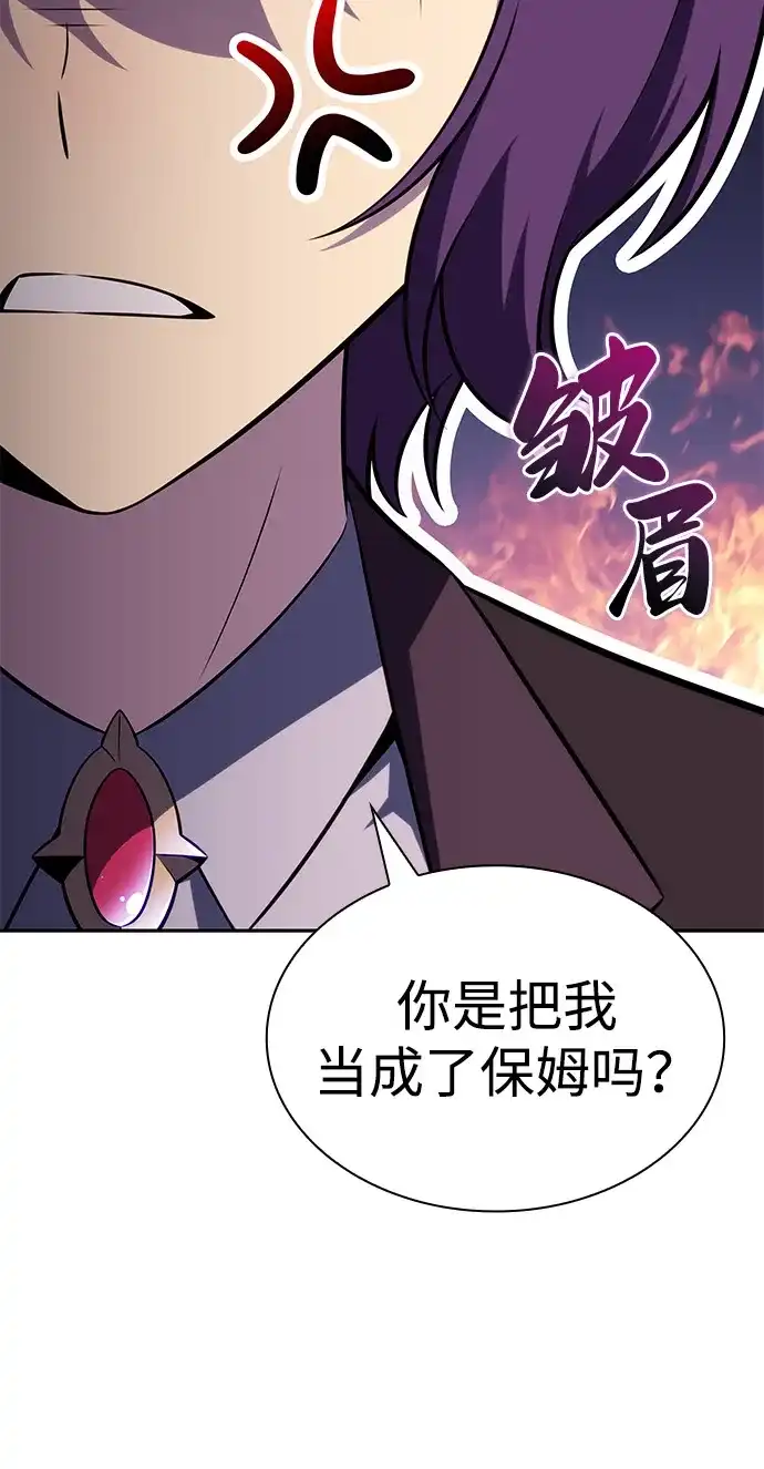 《公爵家的重生暗杀者》第107话 接触（1） 第63页