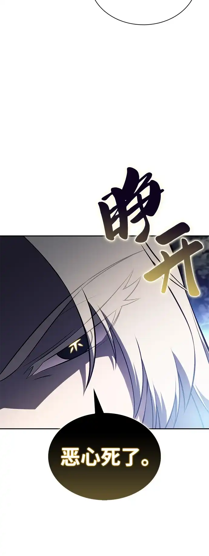 《公爵家的重生暗杀者》第107话 接触（1） 第80页