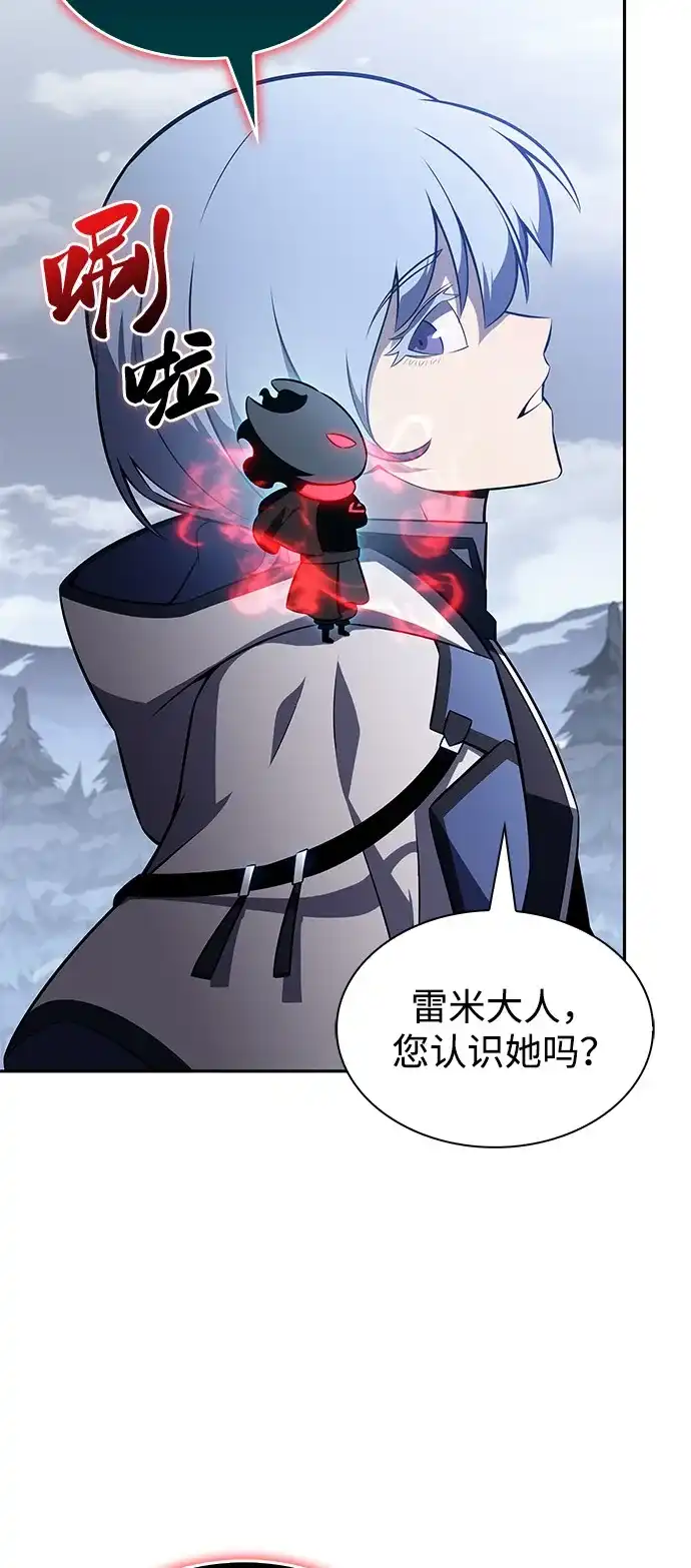 《公爵家的重生暗杀者》第107话 接触（1） 第26页