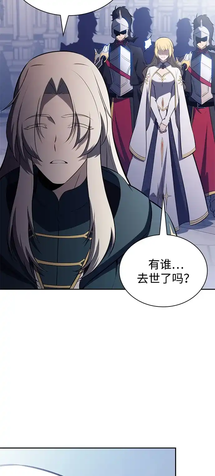 《公爵家的重生暗杀者》第107话 接触（1） 第84页