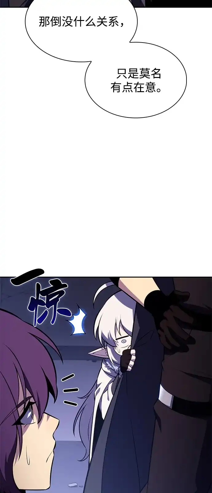 《公爵家的重生暗杀者》第107话 接触（1） 第60页