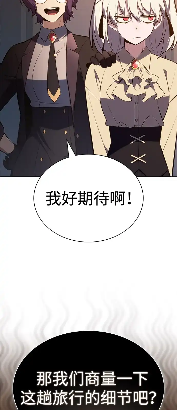 《公爵家的重生暗杀者》第107话 接触（1） 第112页