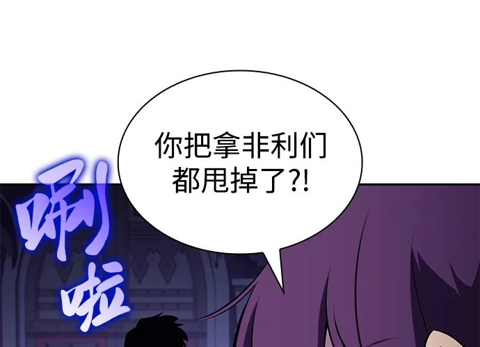 《公爵家的重生暗杀者》第107话 接触（1） 第41页