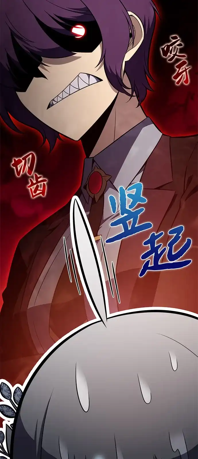 《公爵家的重生暗杀者》第107话 接触（1） 第67页