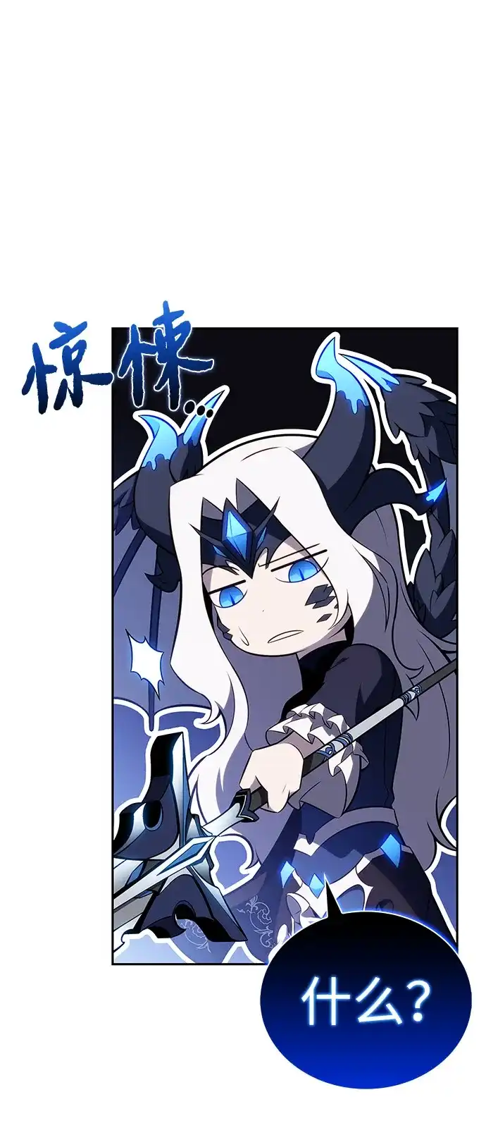《公爵家的重生暗杀者》第107话 接触（1） 第20页