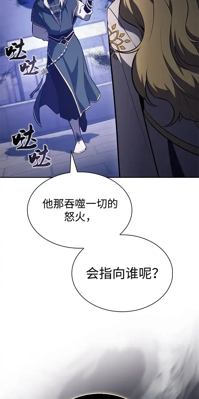 《公爵家的重生暗杀者》第107话 接触（1） 第89页