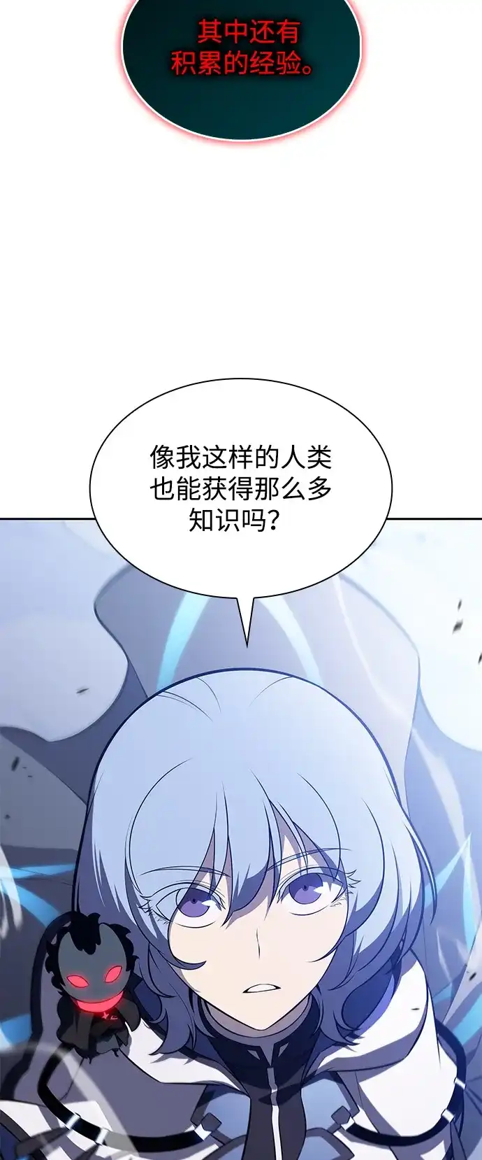 《公爵家的重生暗杀者》第107话 接触（1） 第31页