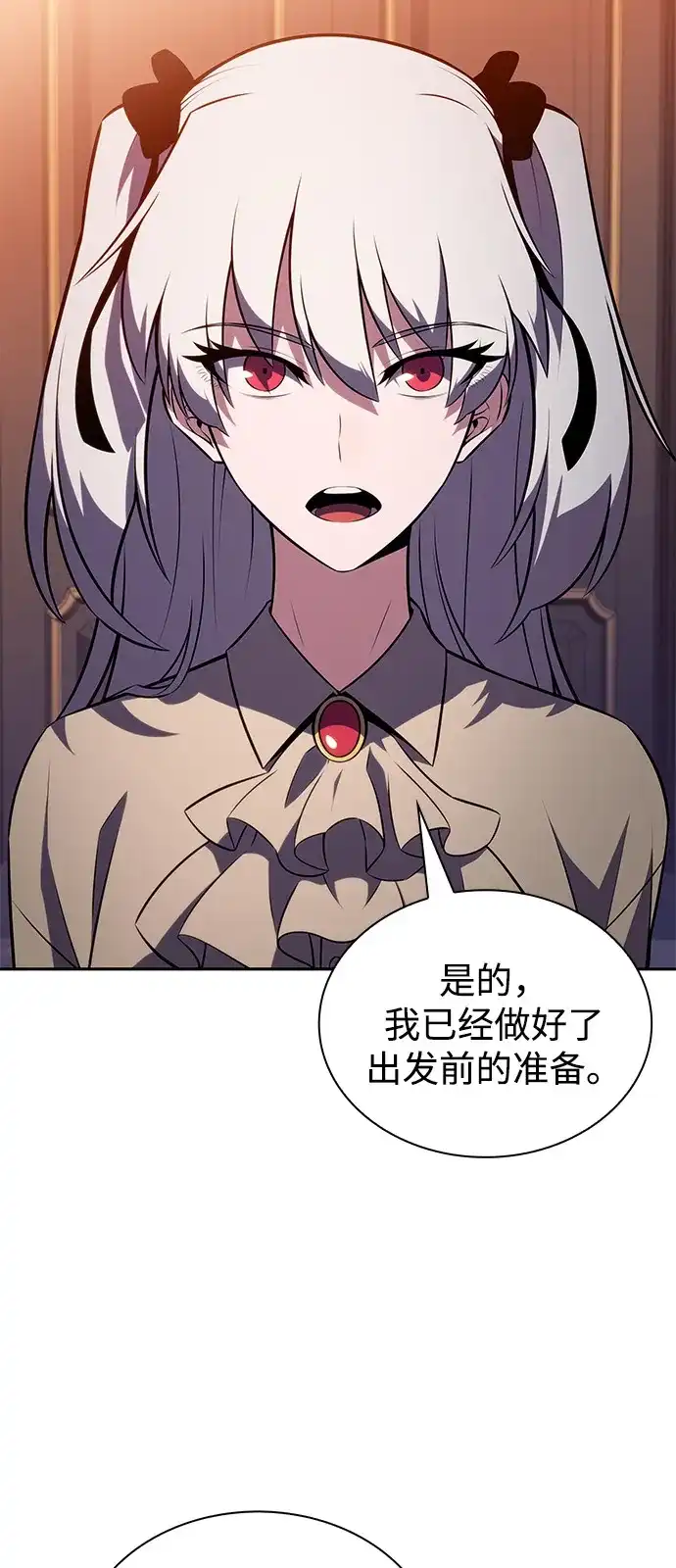 《公爵家的重生暗杀者》第107话 接触（1） 第99页