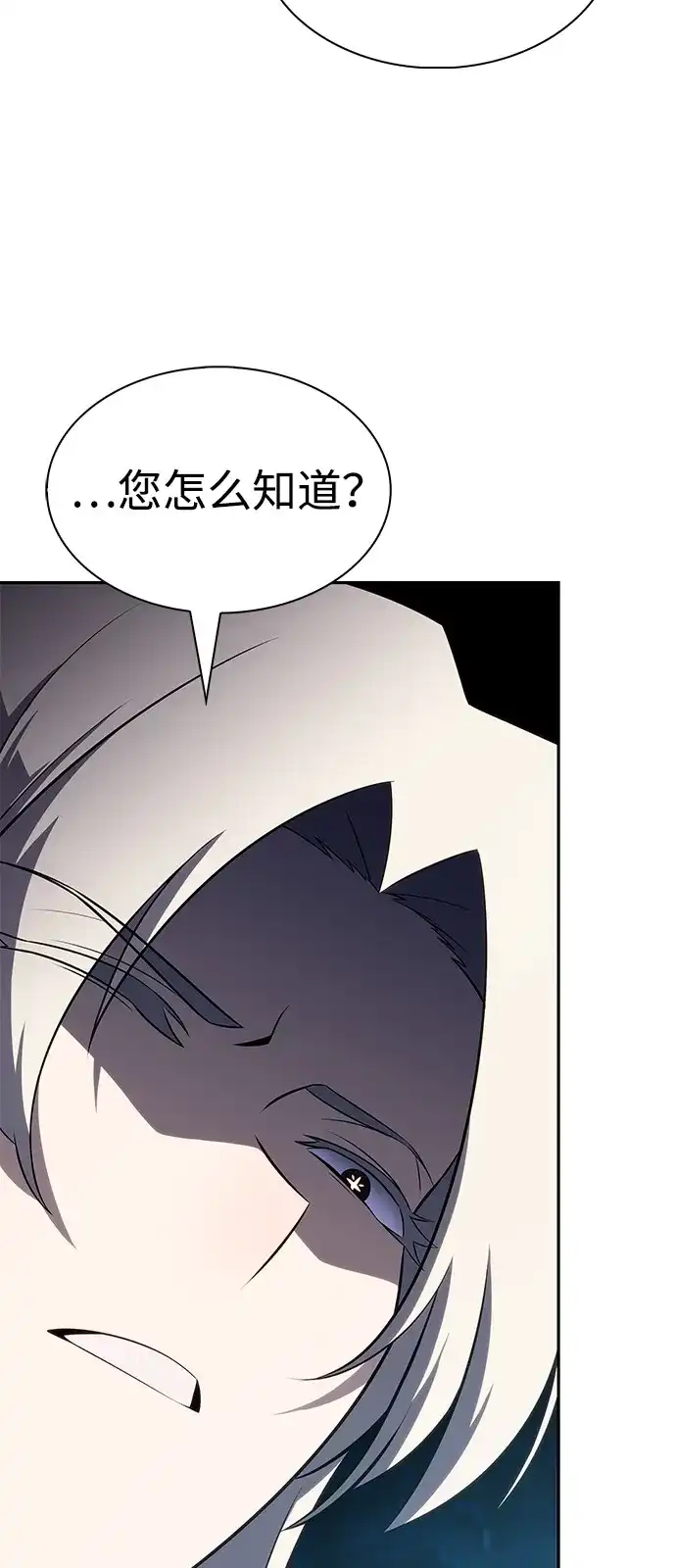 《公爵家的重生暗杀者》第107话 接触（1） 第96页