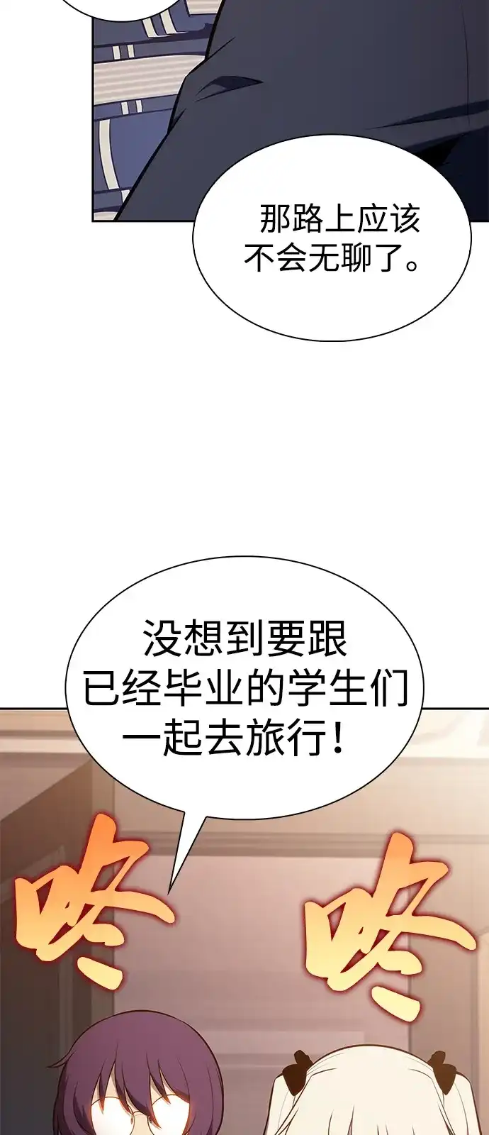 《公爵家的重生暗杀者》第107话 接触（1） 第111页