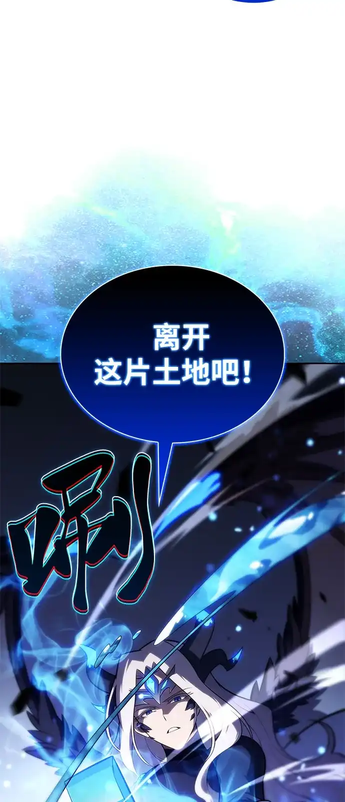 《公爵家的重生暗杀者》第107话 接触（1） 第11页