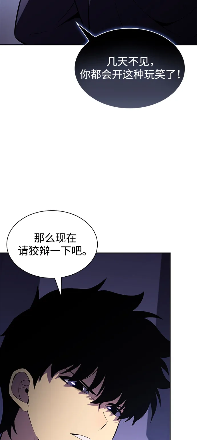 《公爵家的重生暗杀者》第107话 接触（1） 第46页