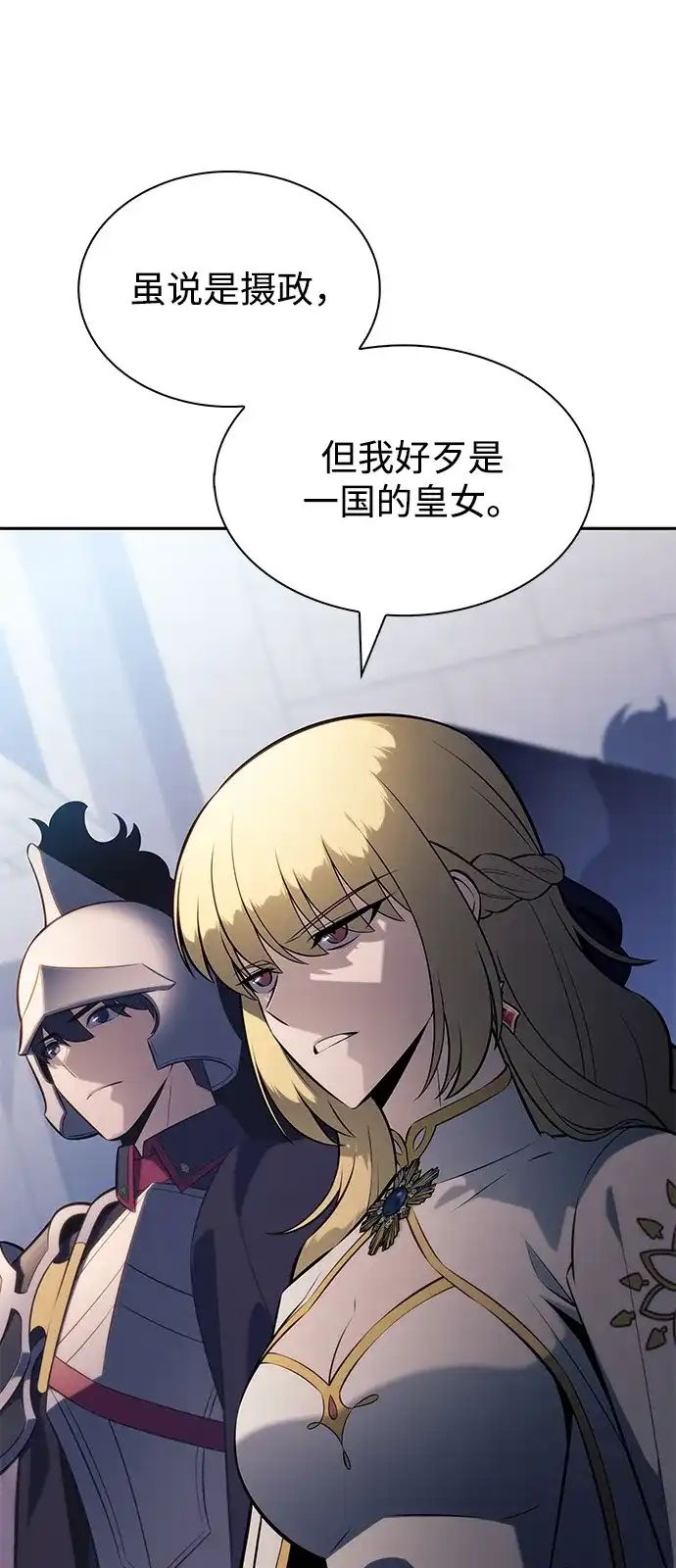 《公爵家的重生暗杀者》第107话 接触（1） 第82页