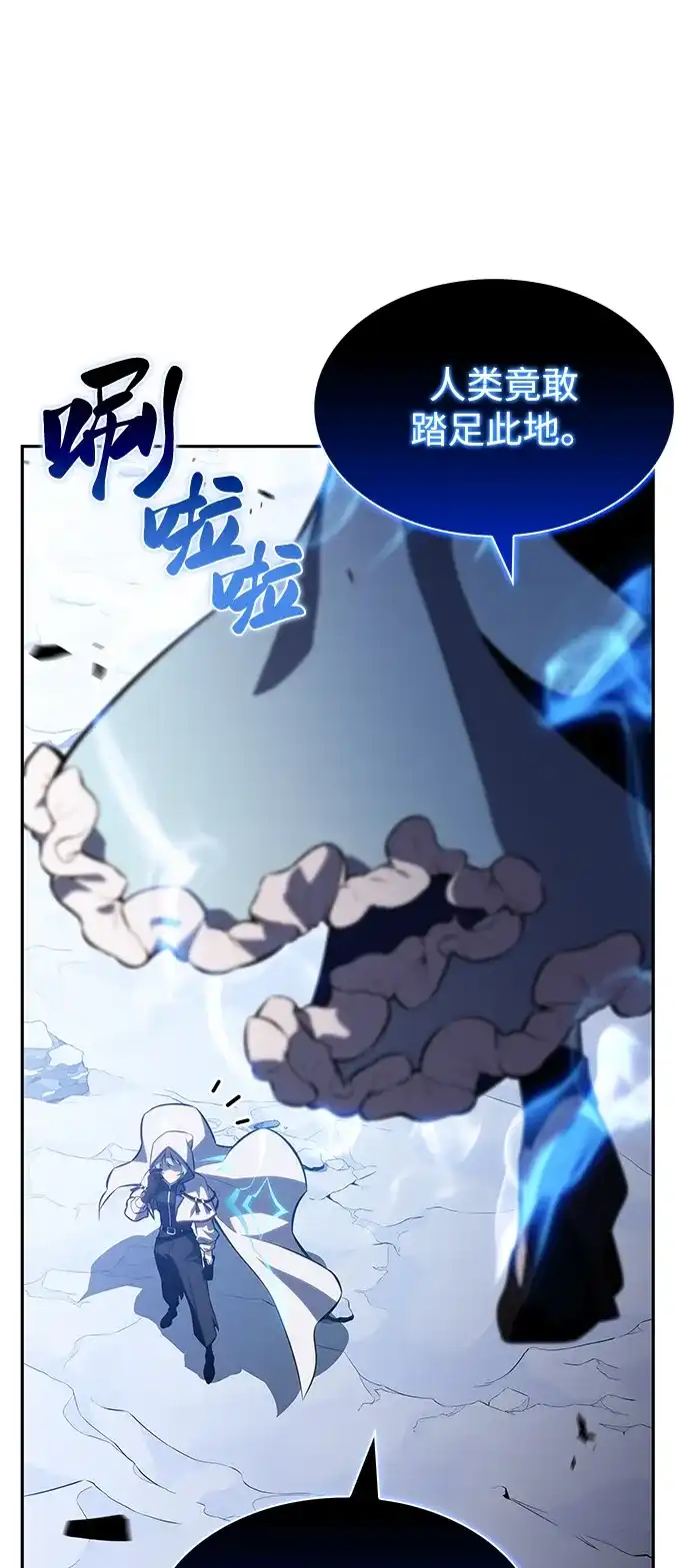 《公爵家的重生暗杀者》第107话 接触（1） 第9页