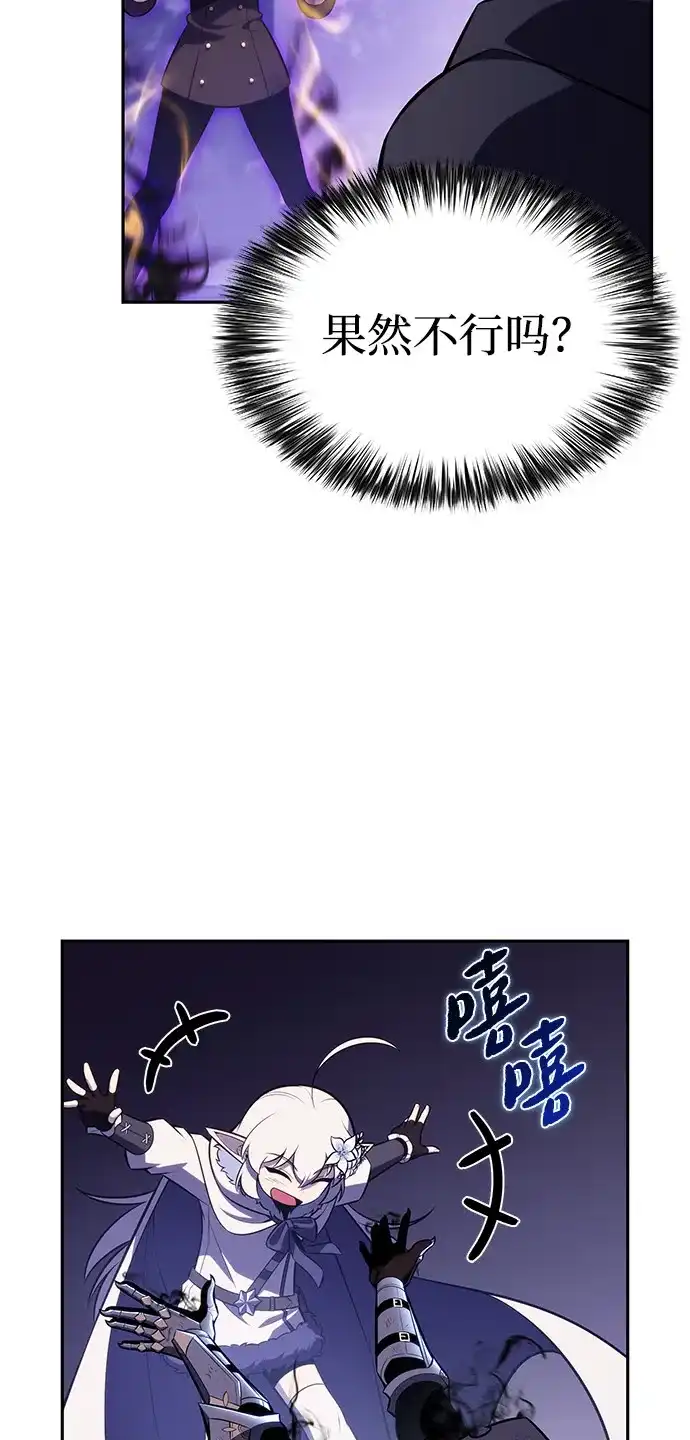 《公爵家的重生暗杀者》第107话 接触（1） 第74页