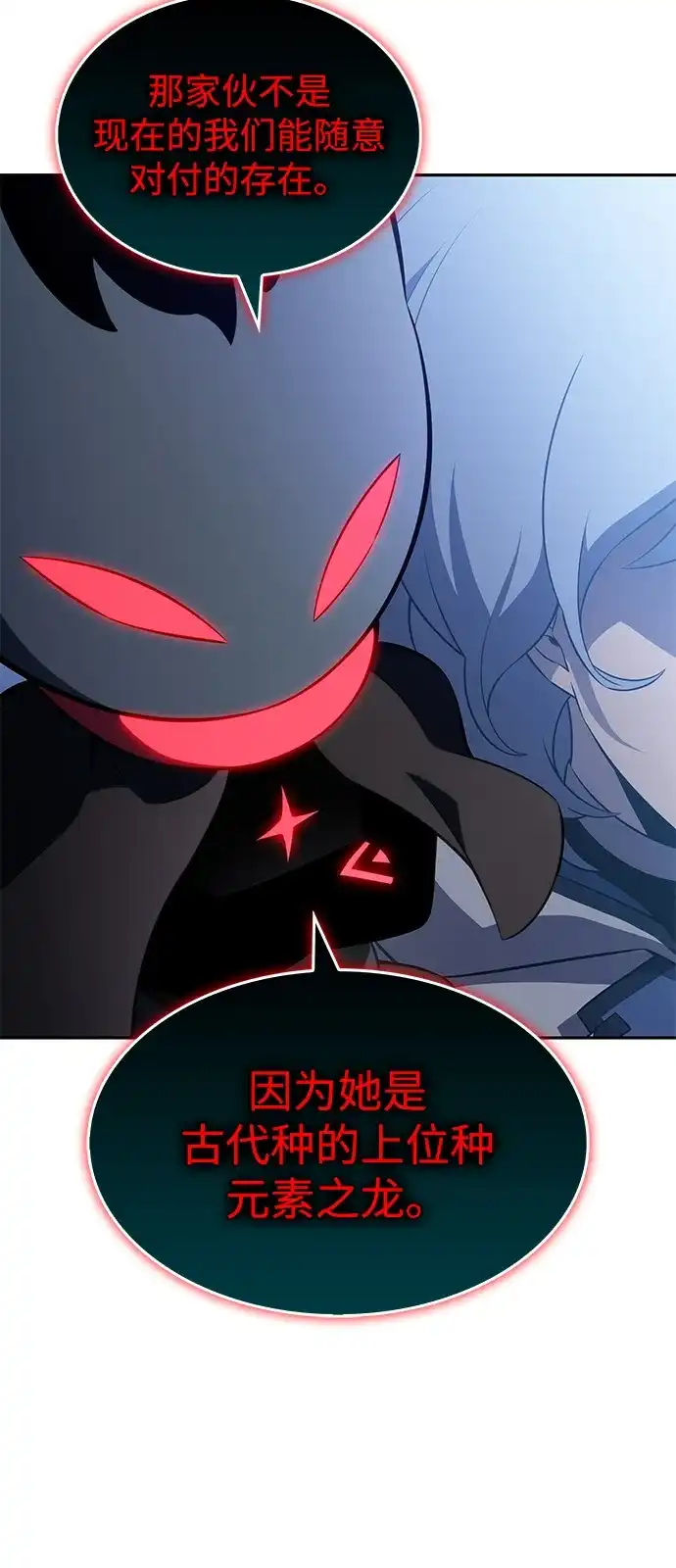 《公爵家的重生暗杀者》第107话 接触（1） 第27页