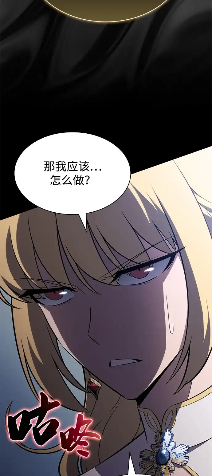 《公爵家的重生暗杀者》第107话 接触（1） 第91页