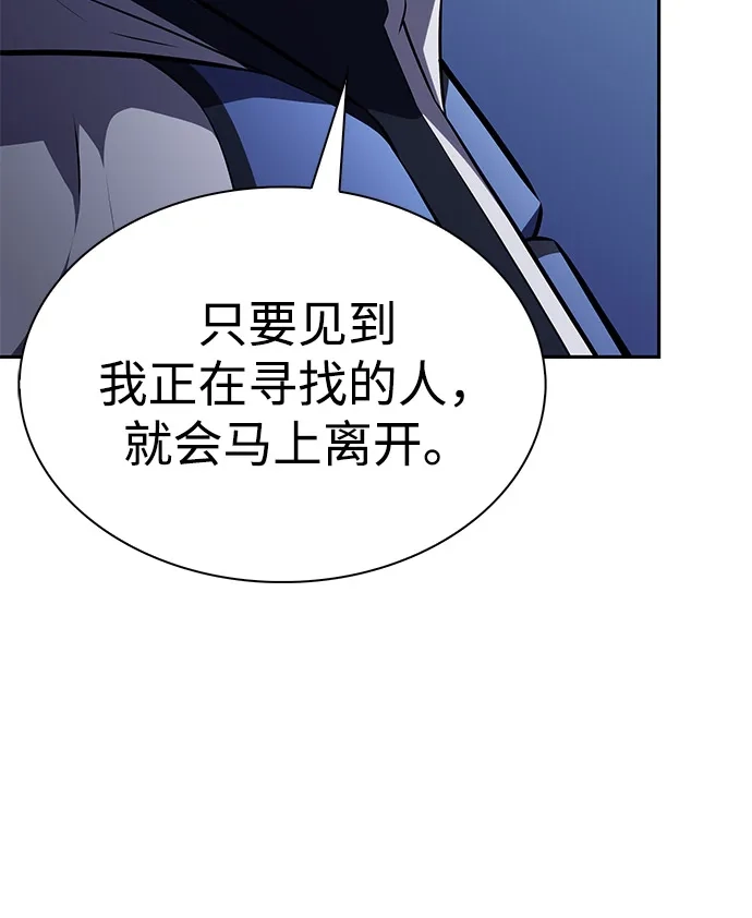《公爵家的重生暗杀者》第107话 接触（1） 第14页