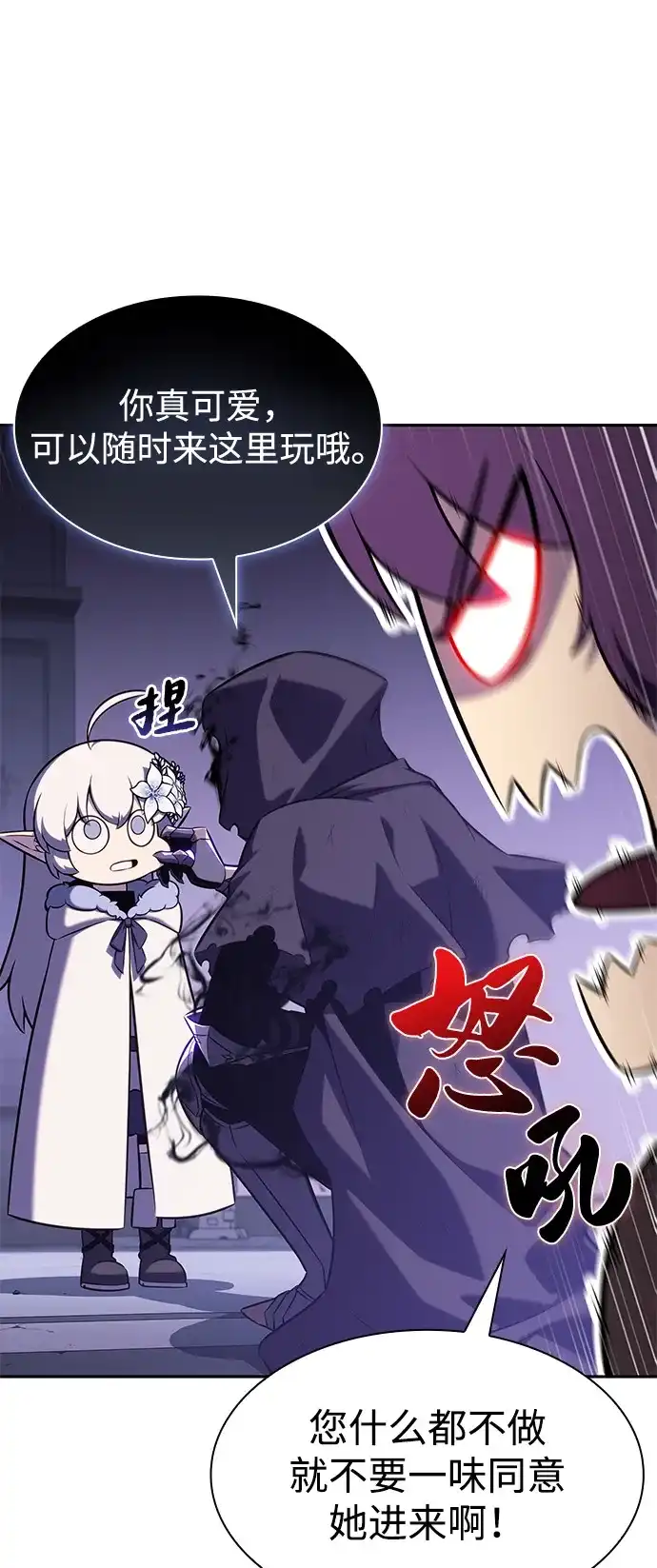 《公爵家的重生暗杀者》第107话 接触（1） 第70页