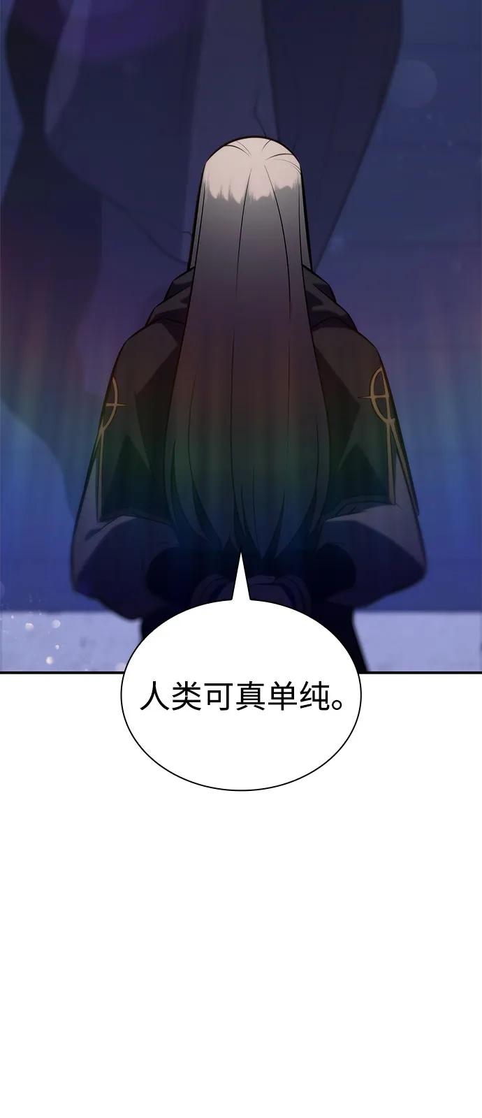 《公爵家的重生暗杀者》第107话 接触（1） 第78页