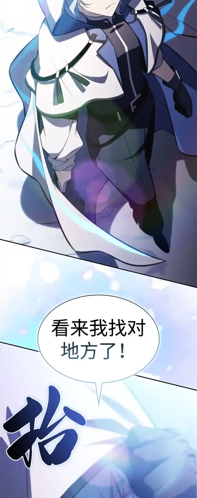 《公爵家的重生暗杀者》第107话 接触（1） 第6页