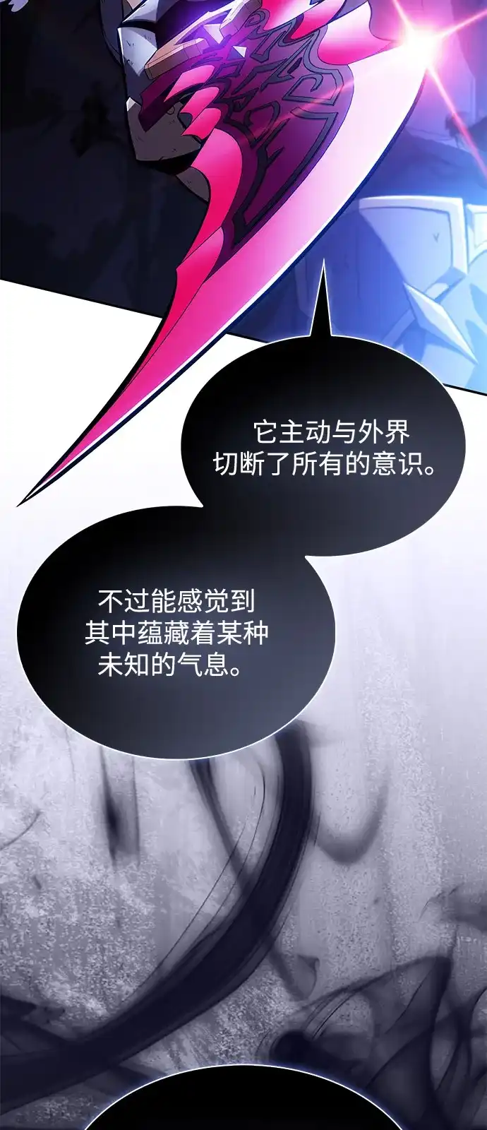 《公爵家的重生暗杀者》第107话 接触（1） 第56页