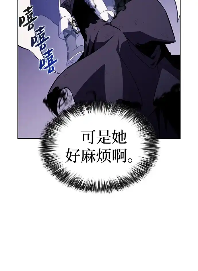 《公爵家的重生暗杀者》第107话 接触（1） 第75页