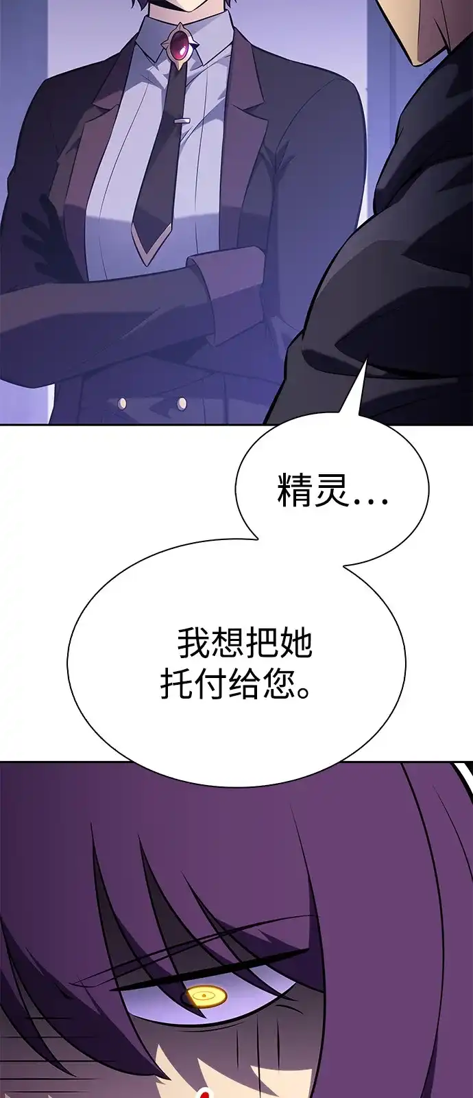 《公爵家的重生暗杀者》第107话 接触（1） 第62页