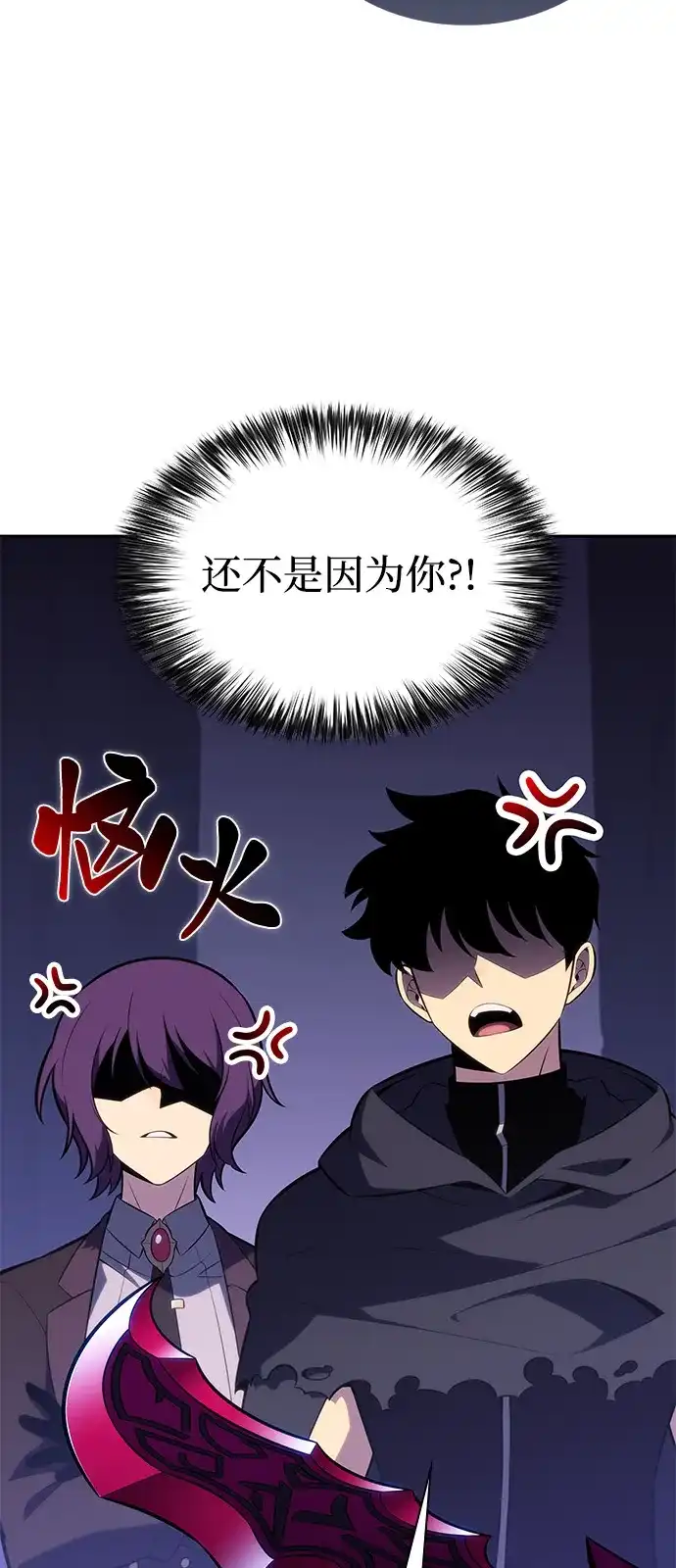 《公爵家的重生暗杀者》第107话 接触（1） 第54页