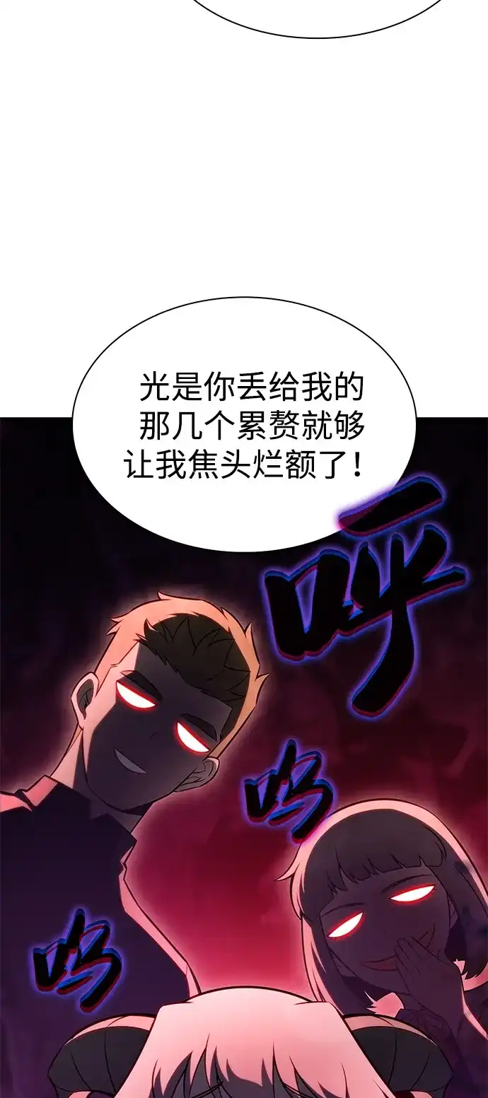 《公爵家的重生暗杀者》第107话 接触（1） 第71页