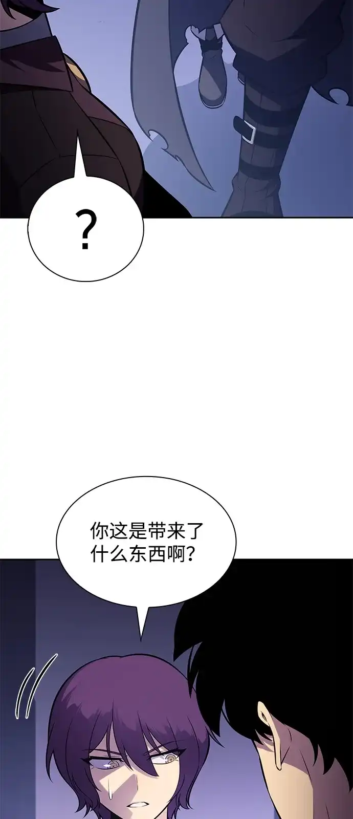 《公爵家的重生暗杀者》第107话 接触（1） 第61页