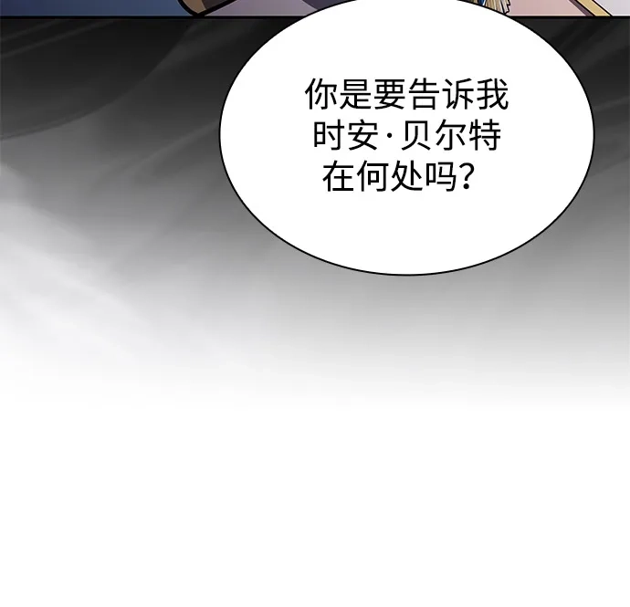 《公爵家的重生暗杀者》第107话 接触（1） 第92页