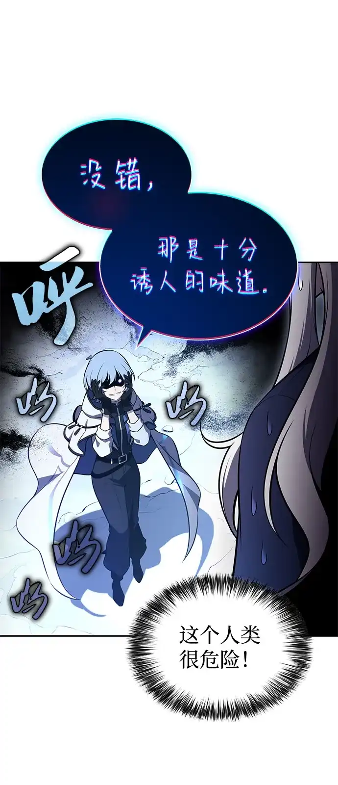《公爵家的重生暗杀者》第107话 接触（1） 第21页