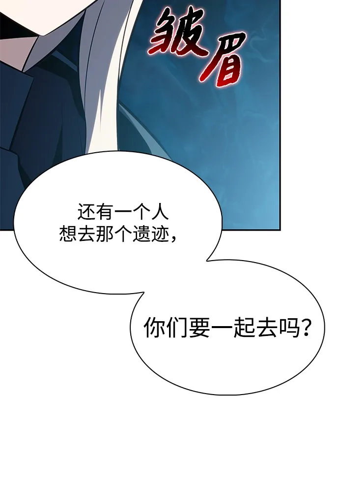 《公爵家的重生暗杀者》第107话 接触（1） 第97页