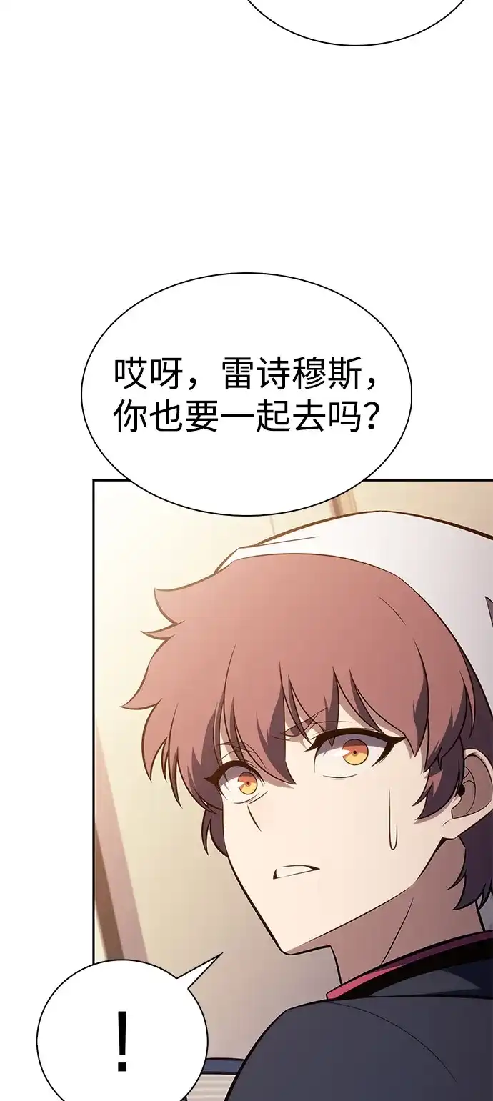 《公爵家的重生暗杀者》第107话 接触（1） 第110页