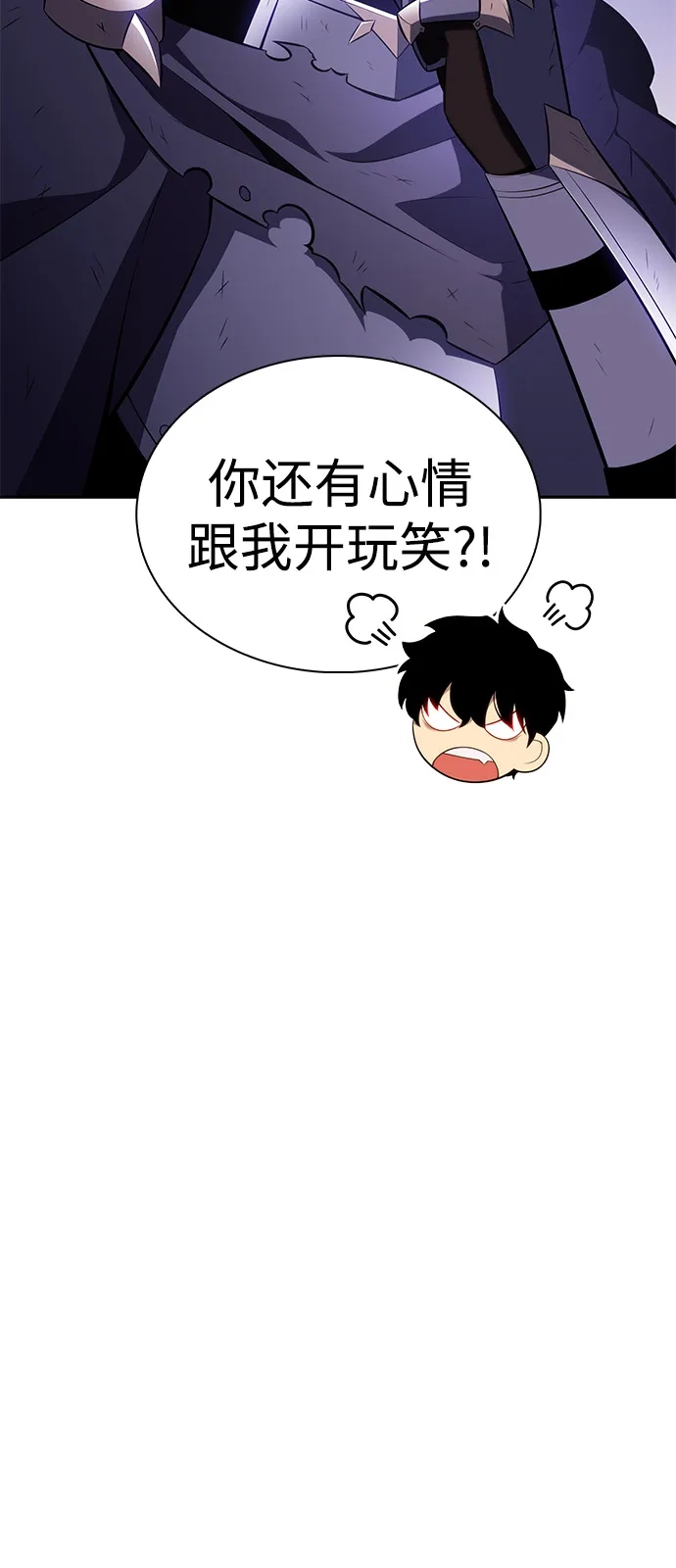 《公爵家的重生暗杀者》第107话 接触（1） 第50页