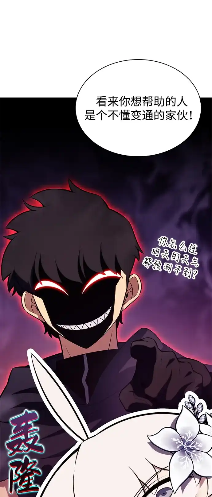 《公爵家的重生暗杀者》第108话 接触（2） 第35页