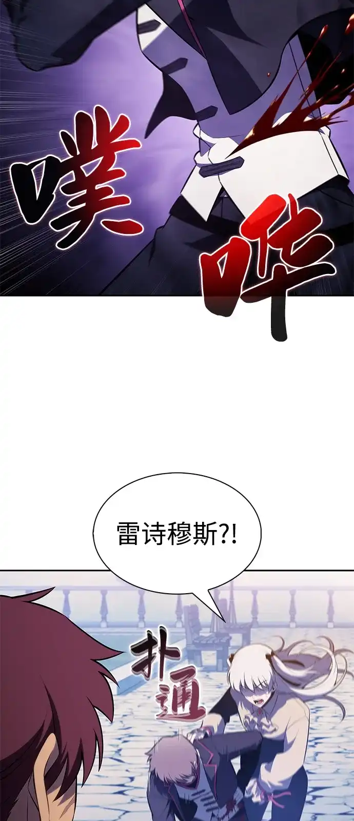 《公爵家的重生暗杀者》第108话 接触（2） 第71页