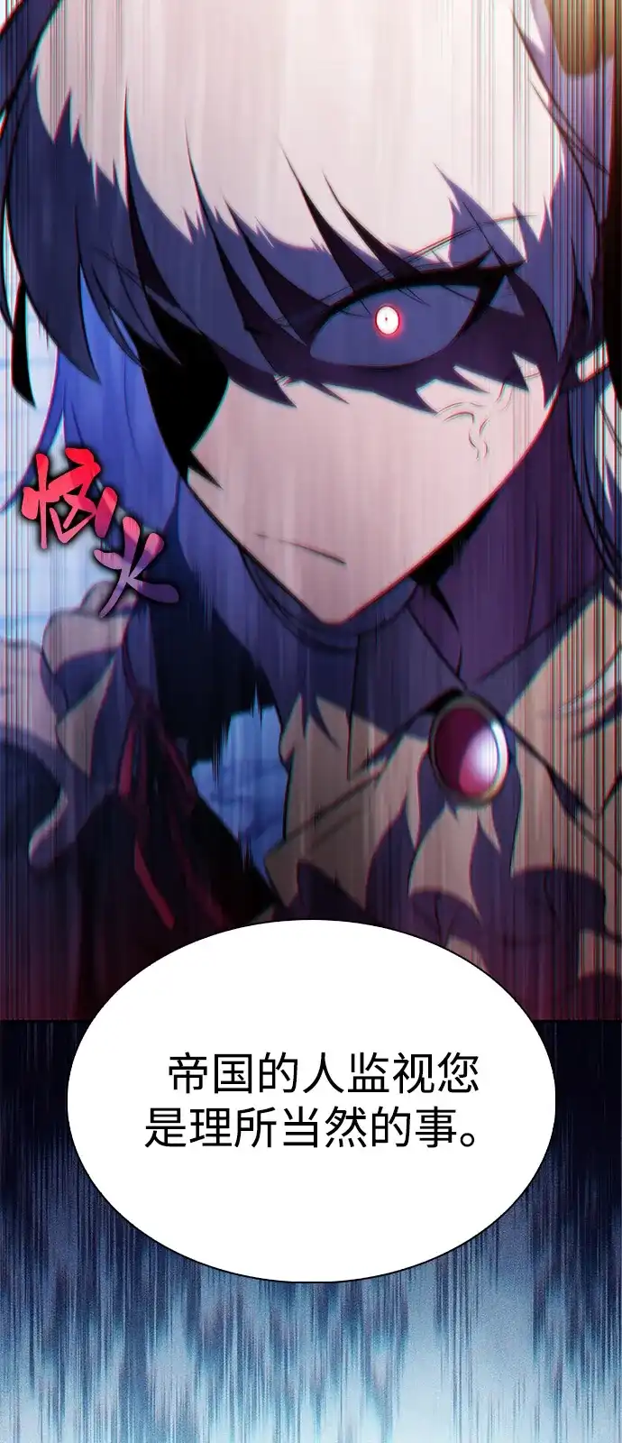 《公爵家的重生暗杀者》第108话 接触（2） 第77页
