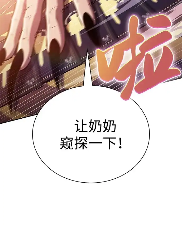 《公爵家的重生暗杀者》第108话 接触（2） 第27页