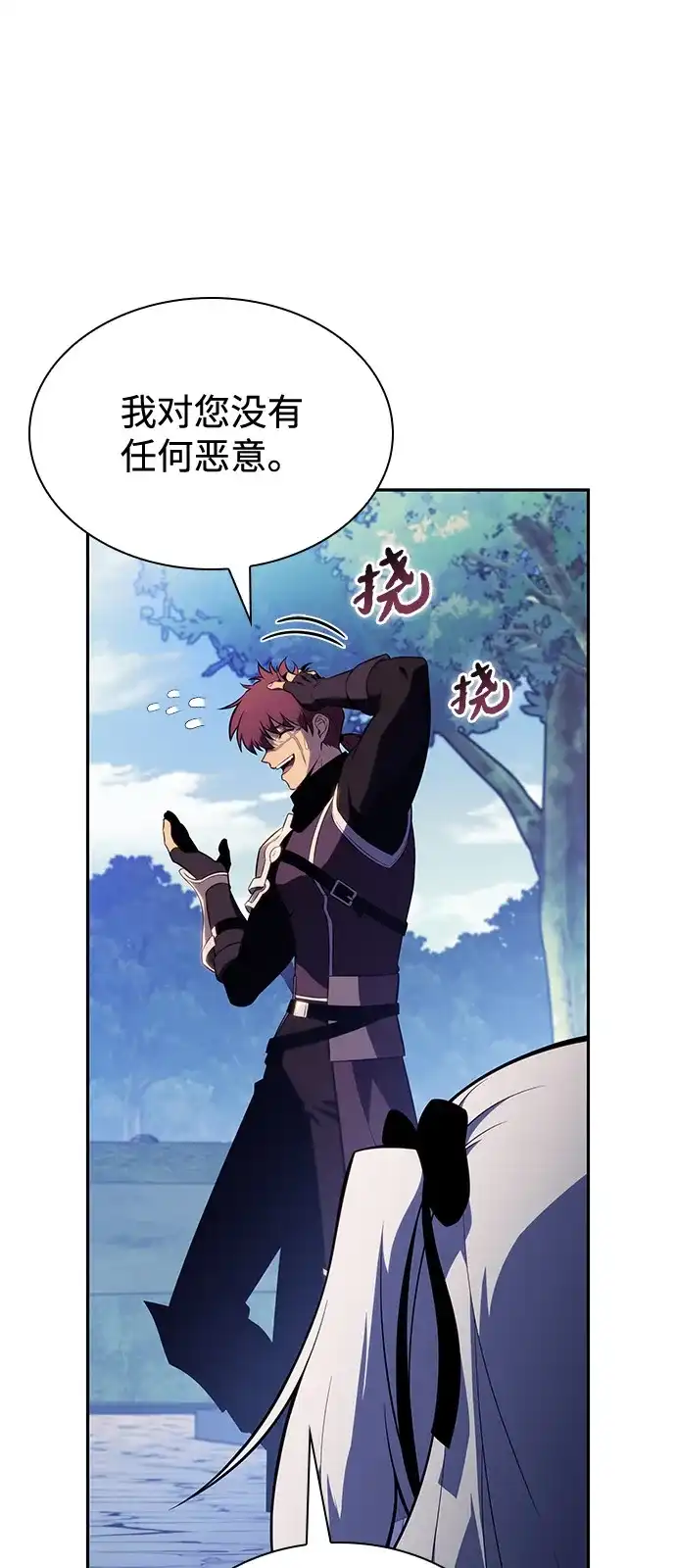 《公爵家的重生暗杀者》第108话 接触（2） 第74页