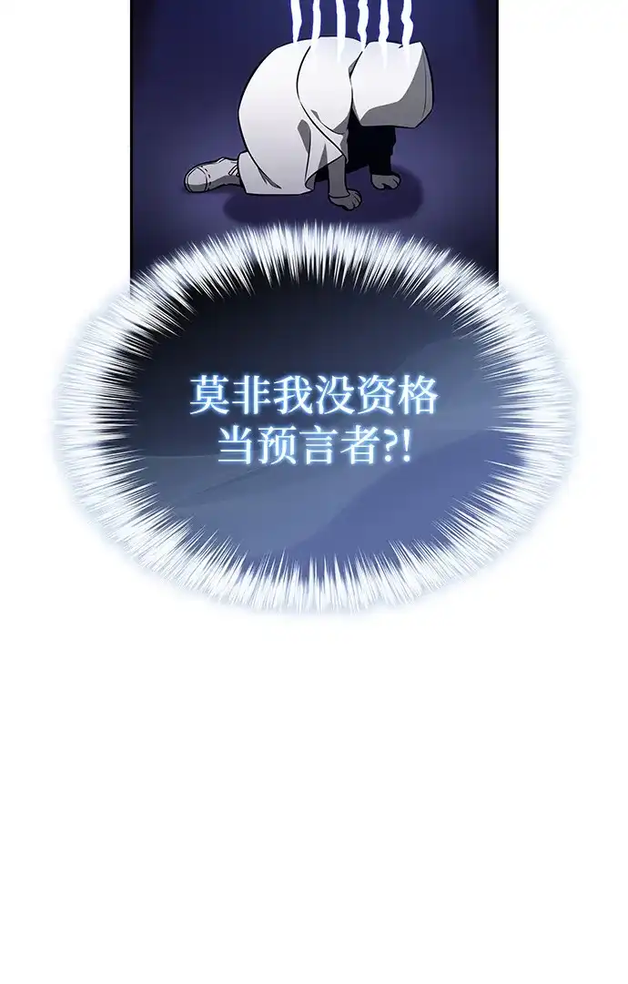 《公爵家的重生暗杀者》第108话 接触（2） 第12页