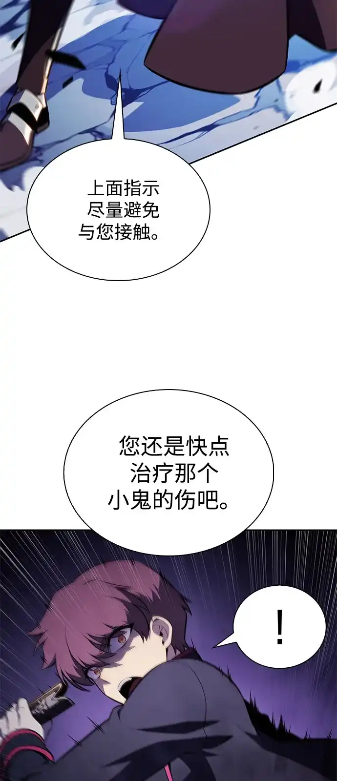 《公爵家的重生暗杀者》第108话 接触（2） 第70页