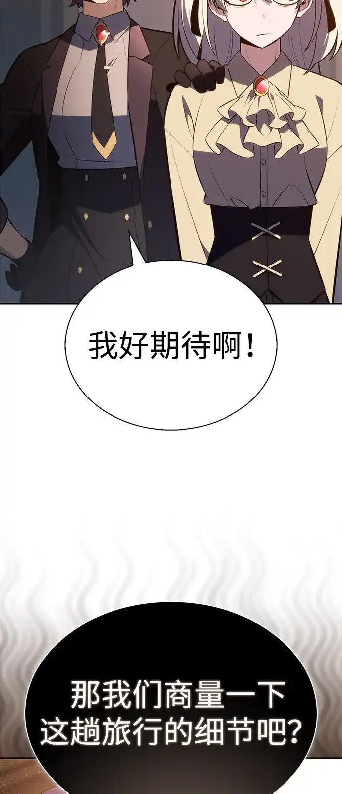 《公爵家的重生暗杀者》第108话 接触（2） 第4页