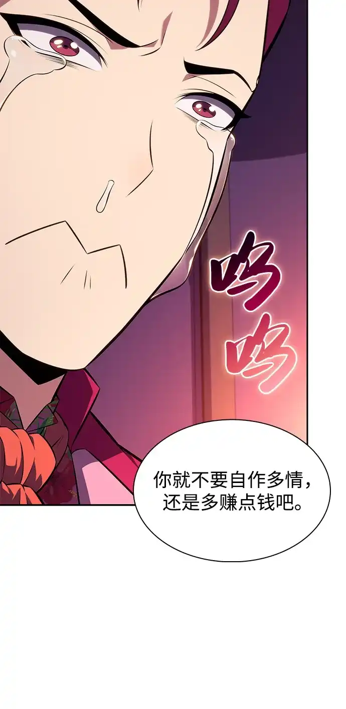 《公爵家的重生暗杀者》第108话 接触（2） 第17页