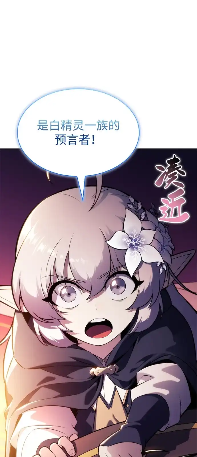 《公爵家的重生暗杀者》第108话 接触（2） 第21页