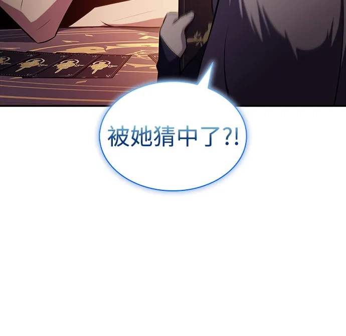 《公爵家的重生暗杀者》第108话 接触（2） 第32页